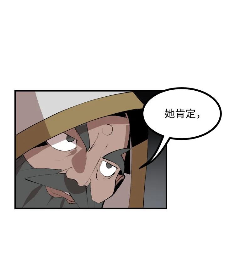 《女神、异世界和变成砖头虫的我》S3-27 生死存亡 第65页