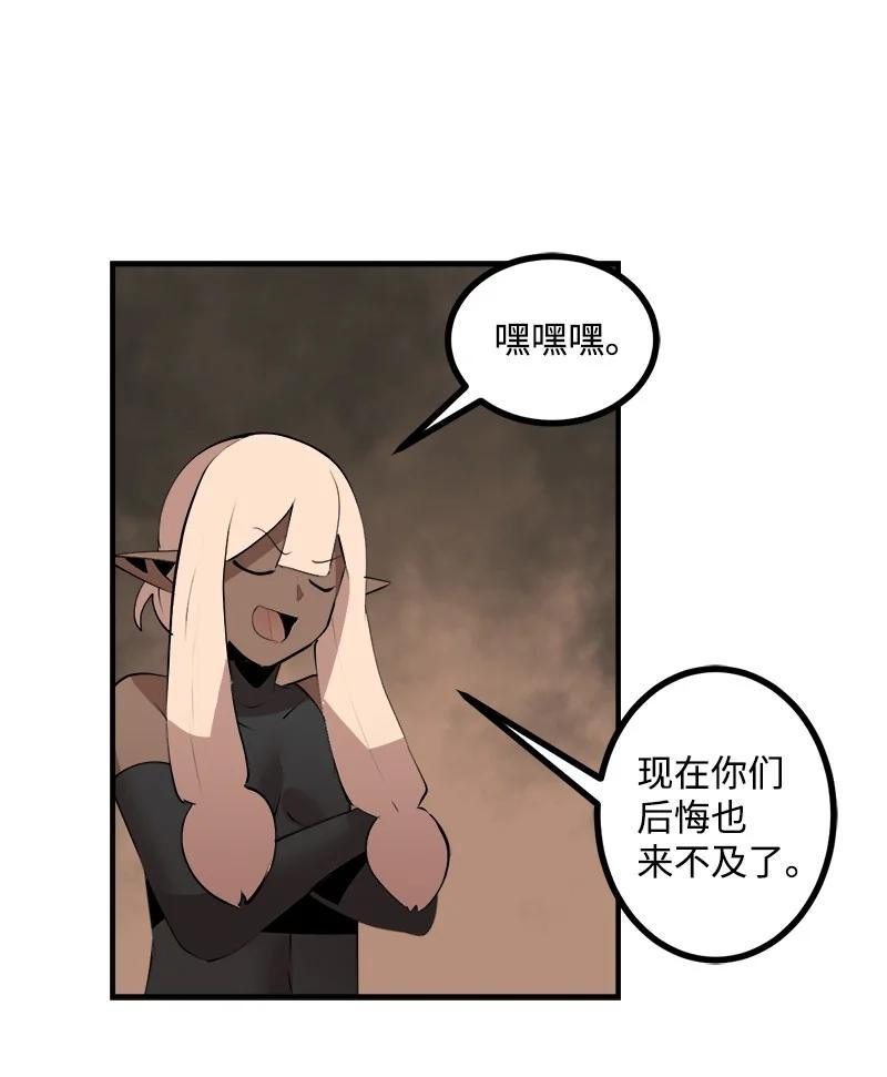 《女神、异世界和变成砖头虫的我》S3-27 生死存亡 第44页