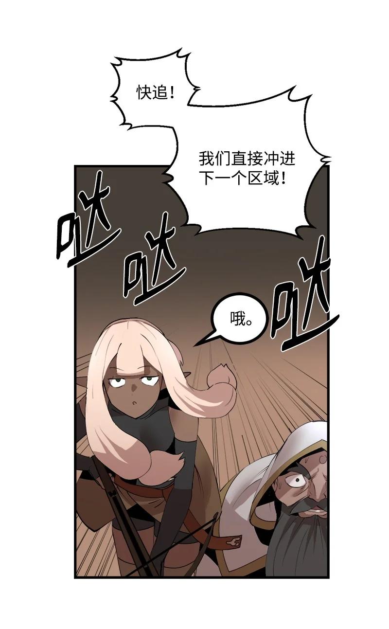 《女神、异世界和变成砖头虫的我》S3-27 生死存亡 第14页