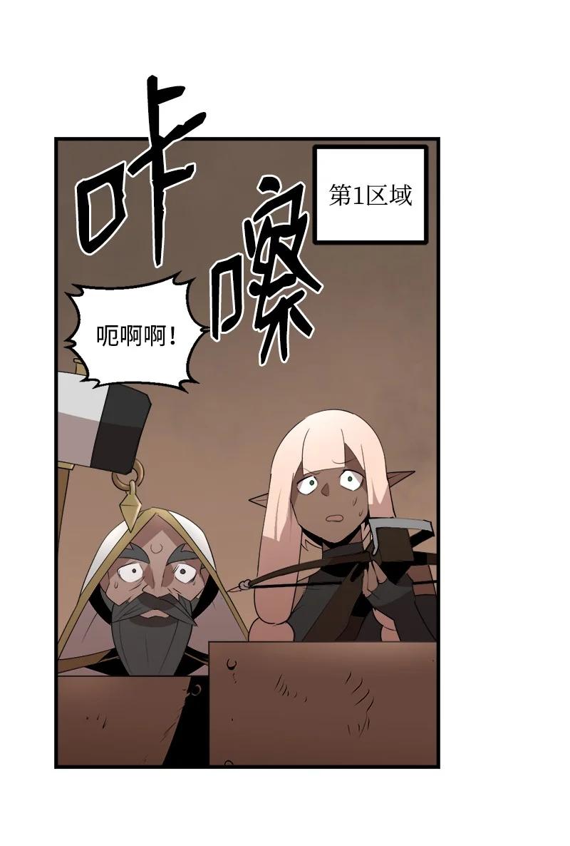 《女神、异世界和变成砖头虫的我》S3-27 生死存亡 第2页