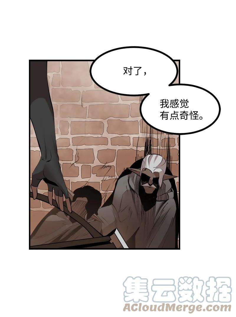《女神、异世界和变成砖头虫的我》S3-27 生死存亡 第58页