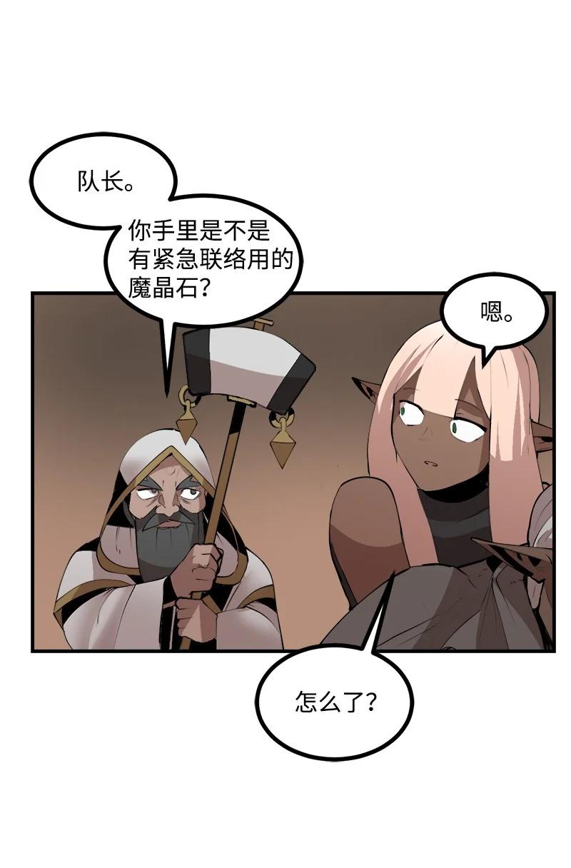 《女神、异世界和变成砖头虫的我》S3-27 生死存亡 第62页