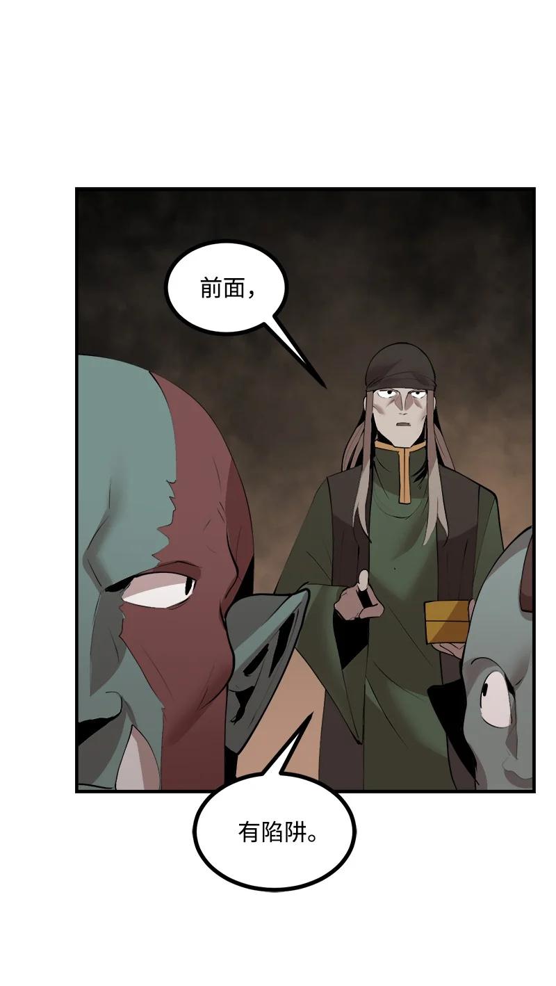 《女神、异世界和变成砖头虫的我》S3-27 生死存亡 第71页