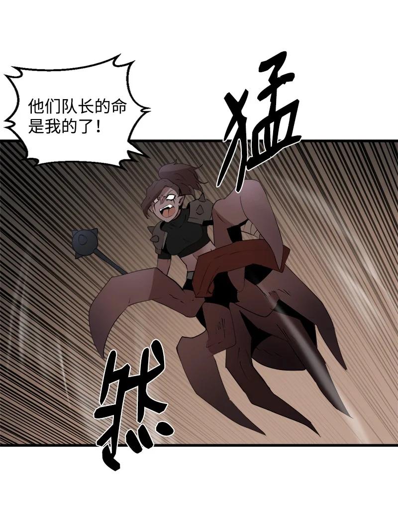 《女神、异世界和变成砖头虫的我》S3-27 生死存亡 第15页