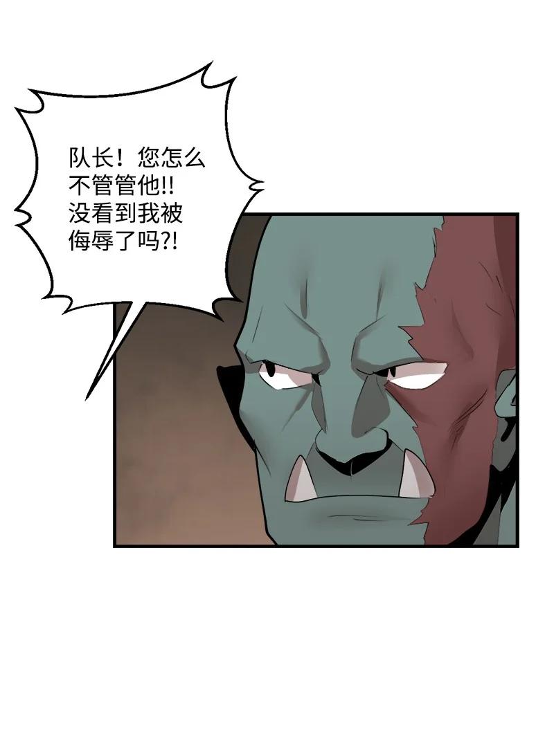 《女神、异世界和变成砖头虫的我》S3-27 生死存亡 第80页