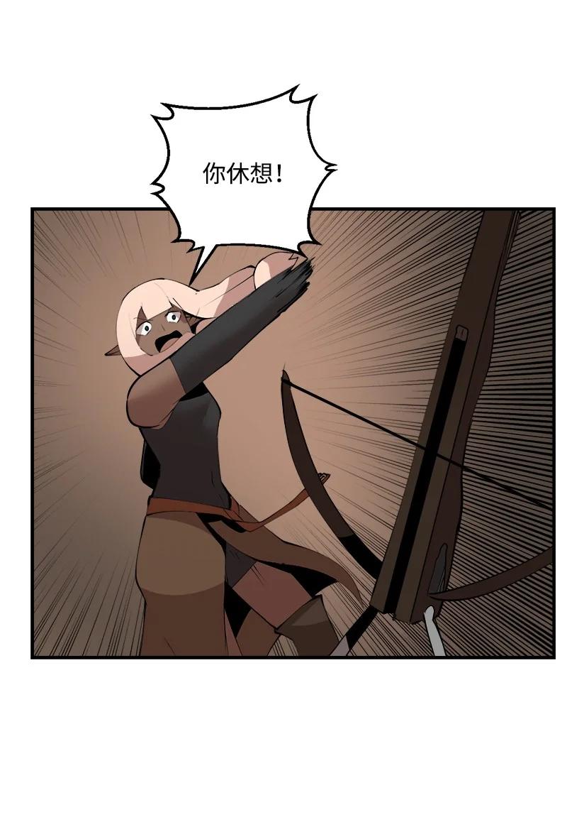 《女神、异世界和变成砖头虫的我》S3-27 生死存亡 第33页