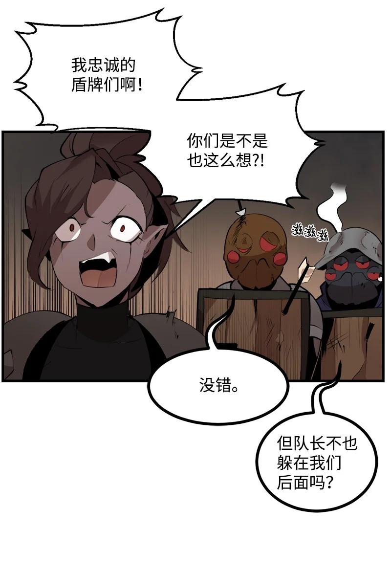 《女神、异世界和变成砖头虫的我》S3-27 生死存亡 第5页