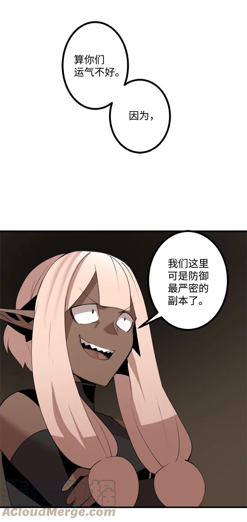 《女神、异世界和变成砖头虫的我》S3-27 生死存亡 第46页