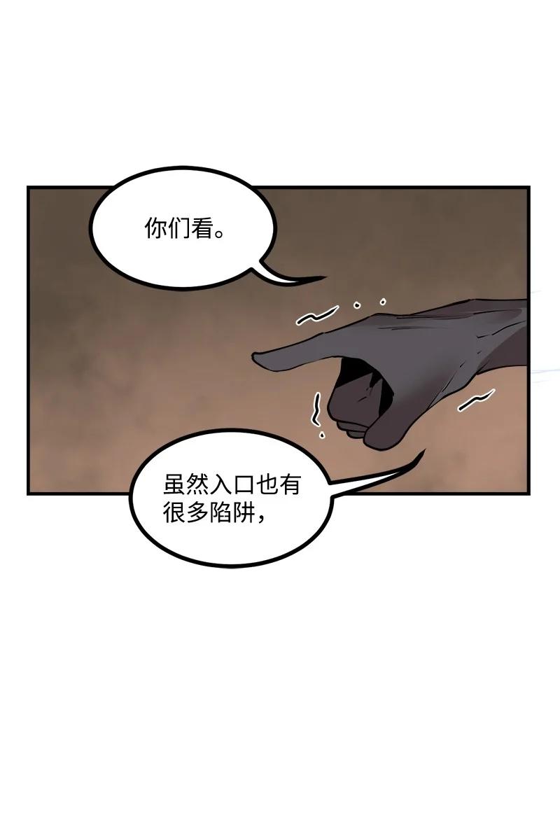 《女神、异世界和变成砖头虫的我》S3-27 生死存亡 第41页