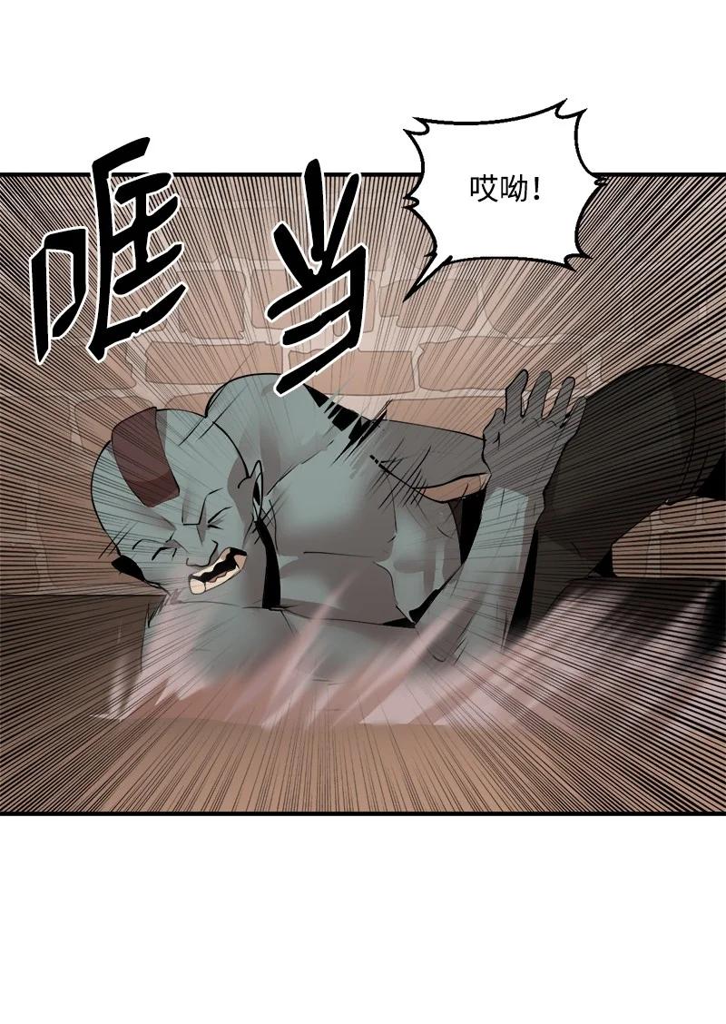 《女神、异世界和变成砖头虫的我》S3-27 生死存亡 第77页