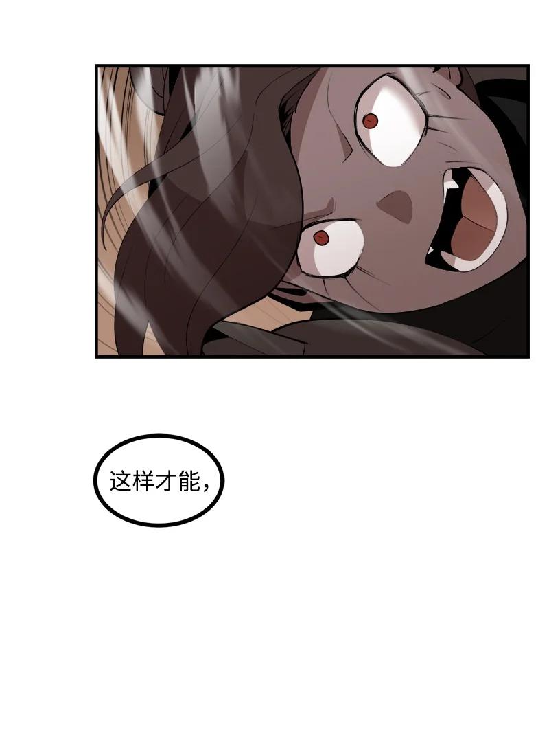 《女神、异世界和变成砖头虫的我》S3-27 生死存亡 第27页