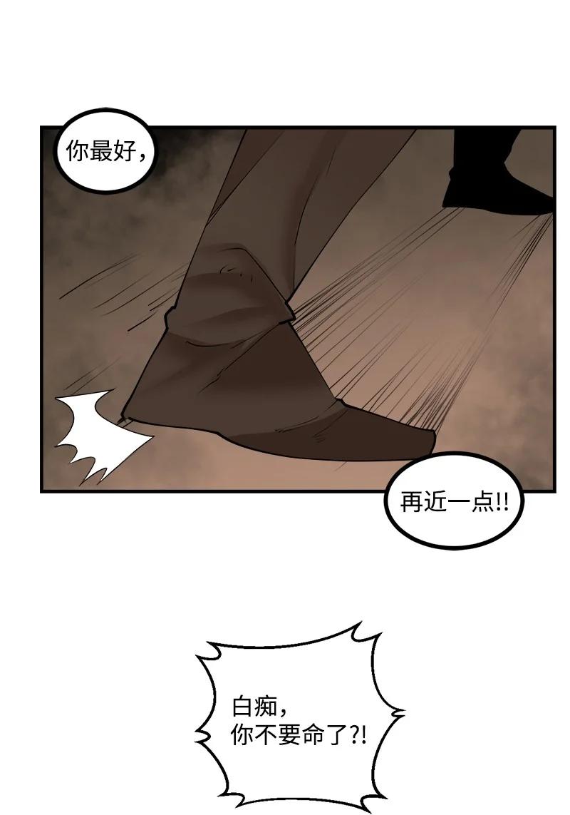 《女神、异世界和变成砖头虫的我》S3-27 生死存亡 第21页