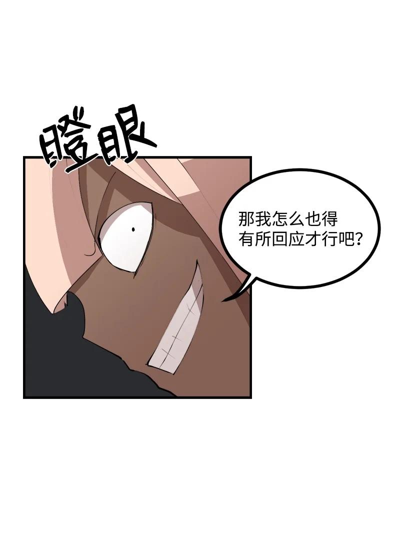 《女神、异世界和变成砖头虫的我》S3-27 生死存亡 第17页