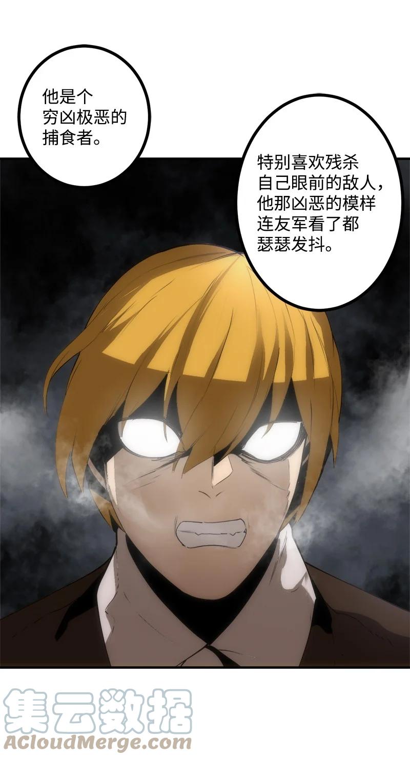 《女神、异世界和变成砖头虫的我》S3-27 生死存亡 第49页
