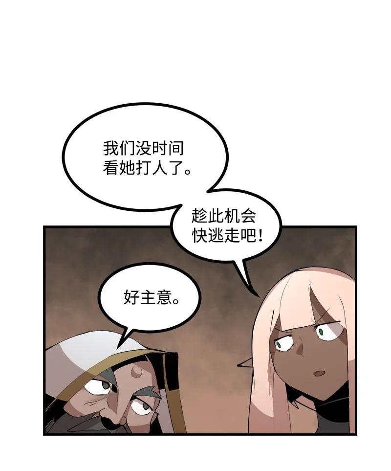 《女神、异世界和变成砖头虫的我》S3-27 生死存亡 第8页