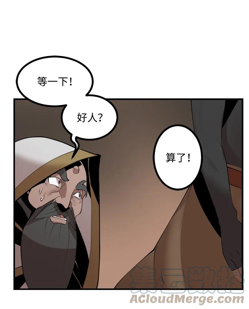 《女神、异世界和变成砖头虫的我》S3-27 生死存亡 第55页
