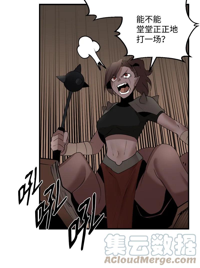 《女神、异世界和变成砖头虫的我》S3-27 生死存亡 第4页