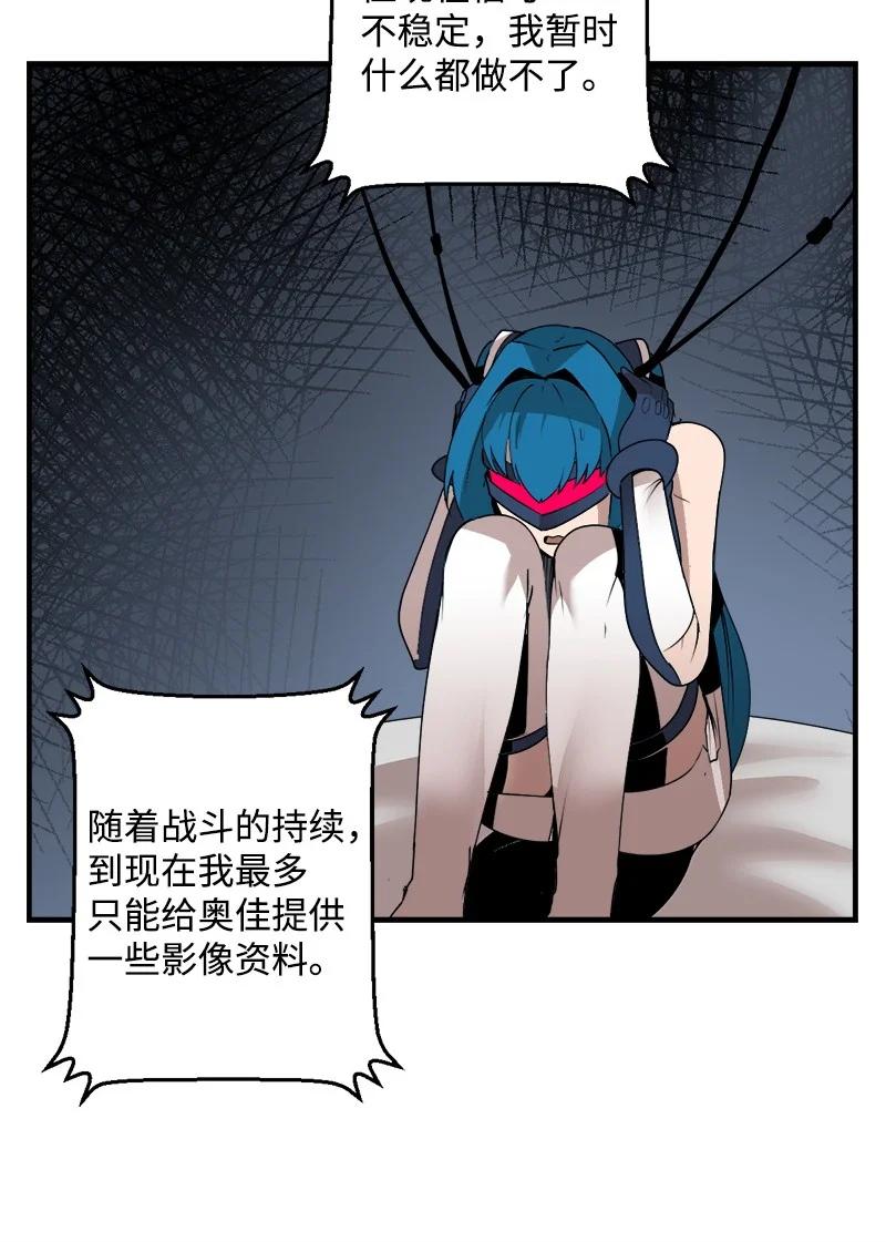 《女神、异世界和变成砖头虫的我》S3-28 另一条巨龙 第24页