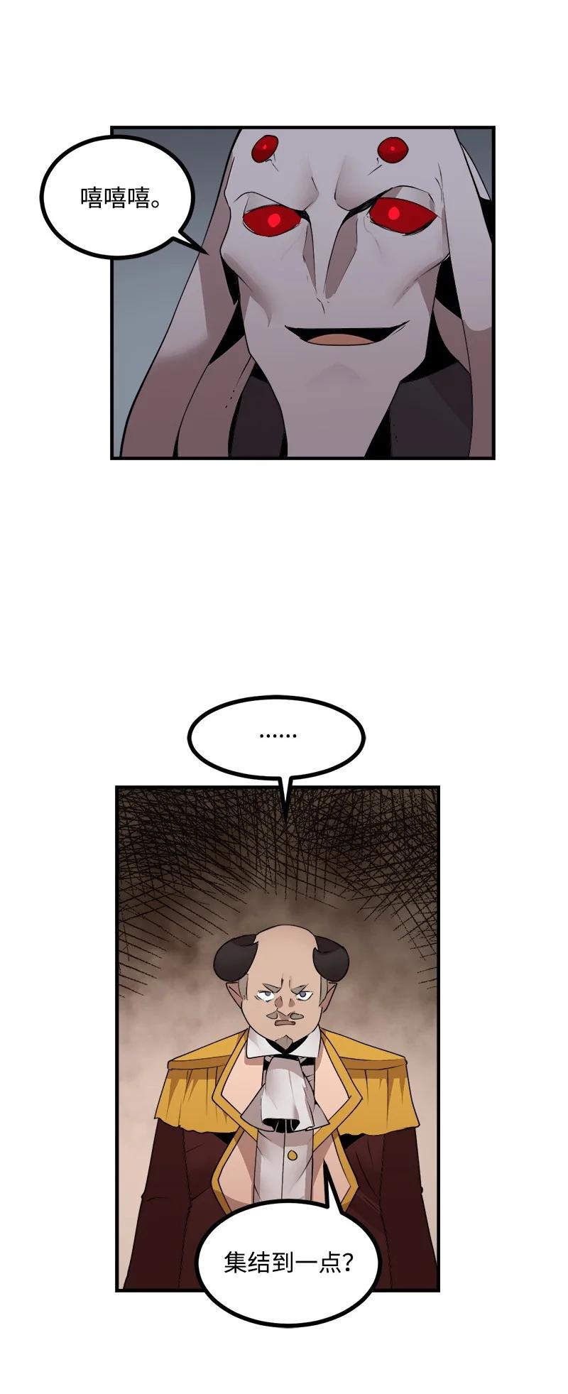 《女神、异世界和变成砖头虫的我》S3-28 另一条巨龙 第15页