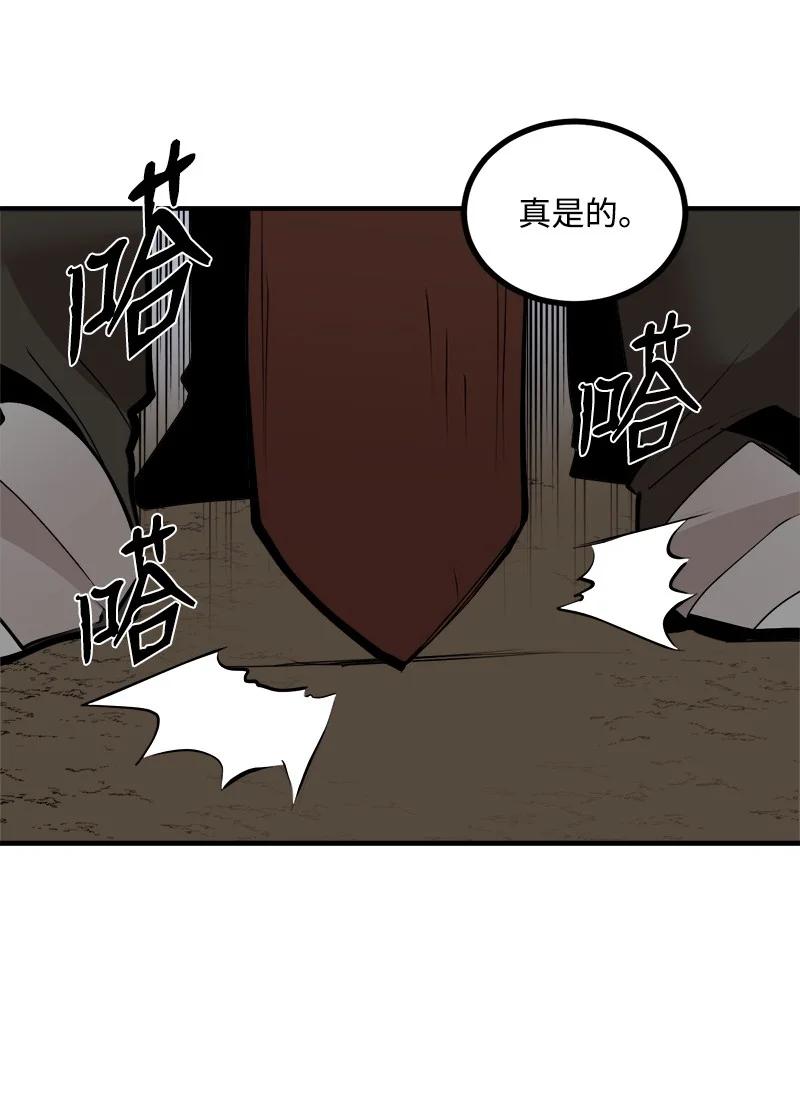 《女神、异世界和变成砖头虫的我》S3-28 另一条巨龙 第48页