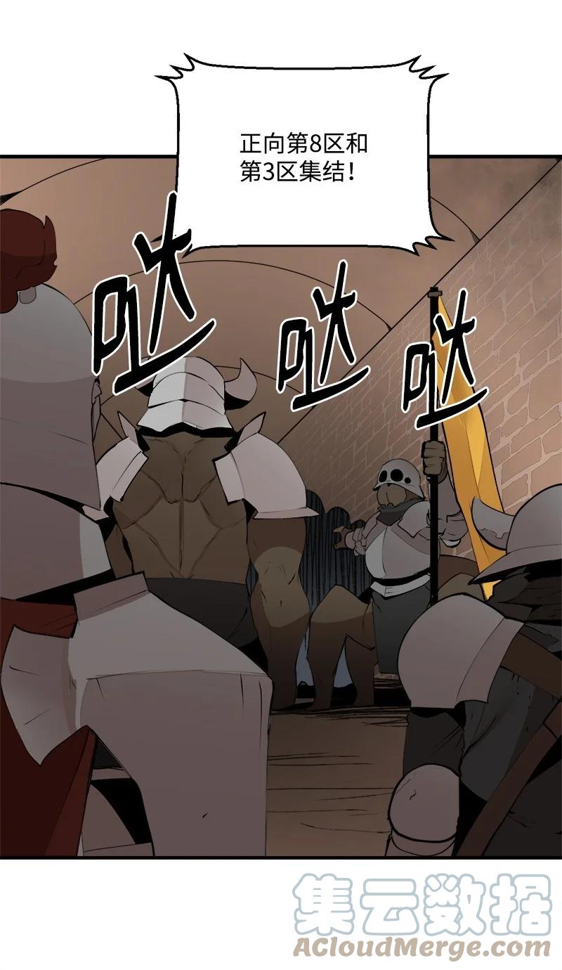 《女神、异世界和变成砖头虫的我》S3-28 另一条巨龙 第13页