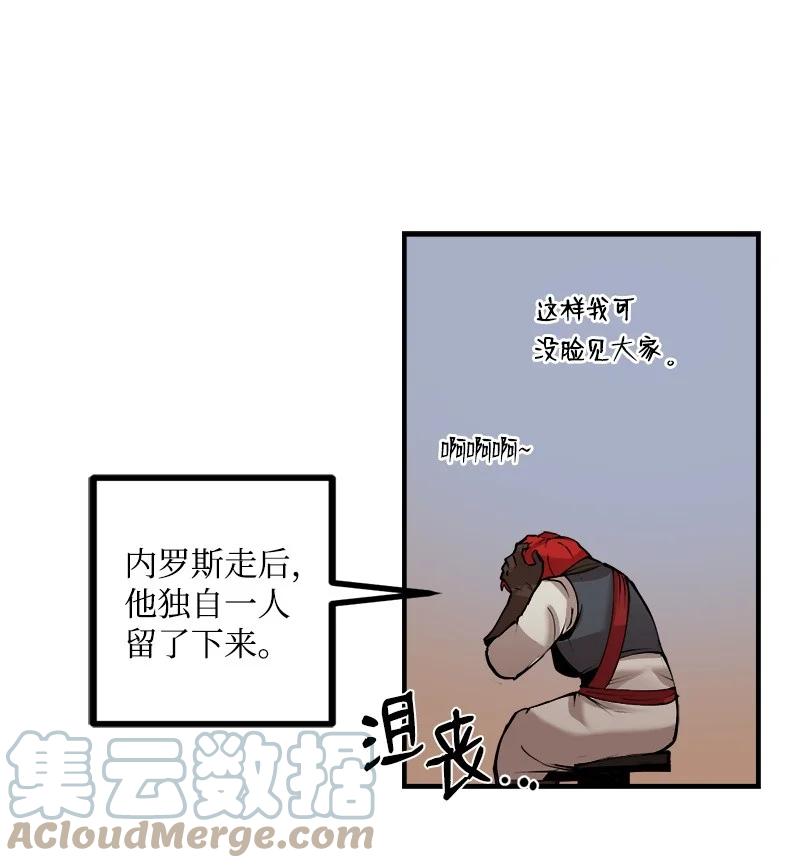《女神、异世界和变成砖头虫的我》S3-28 另一条巨龙 第19页