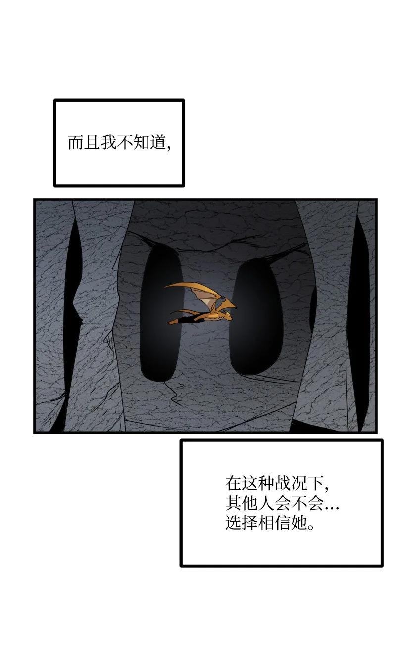 《女神、异世界和变成砖头虫的我》S3-28 另一条巨龙 第44页