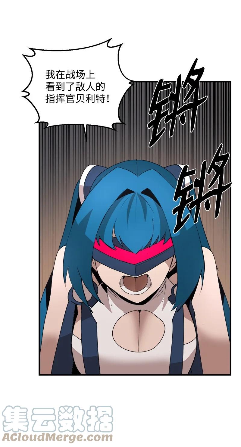 《女神、异世界和变成砖头虫的我》S3-28 另一条巨龙 第10页
