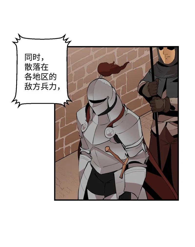 《女神、异世界和变成砖头虫的我》S3-28 另一条巨龙 第12页