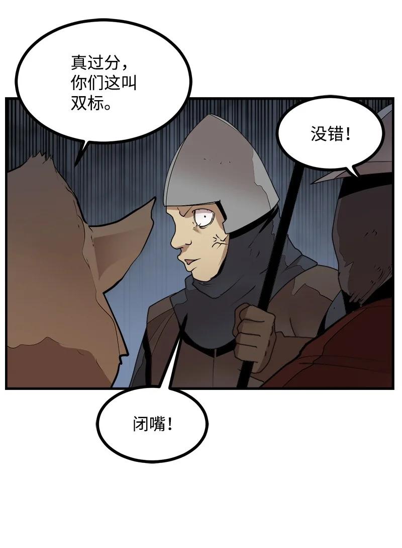 《女神、异世界和变成砖头虫的我》S3-28 另一条巨龙 第62页