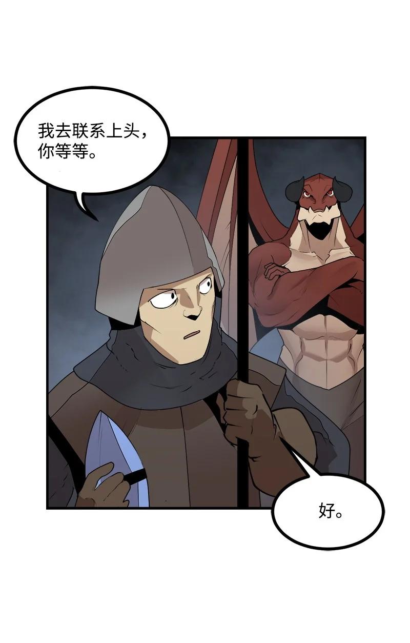 《女神、异世界和变成砖头虫的我》S3-28 另一条巨龙 第63页