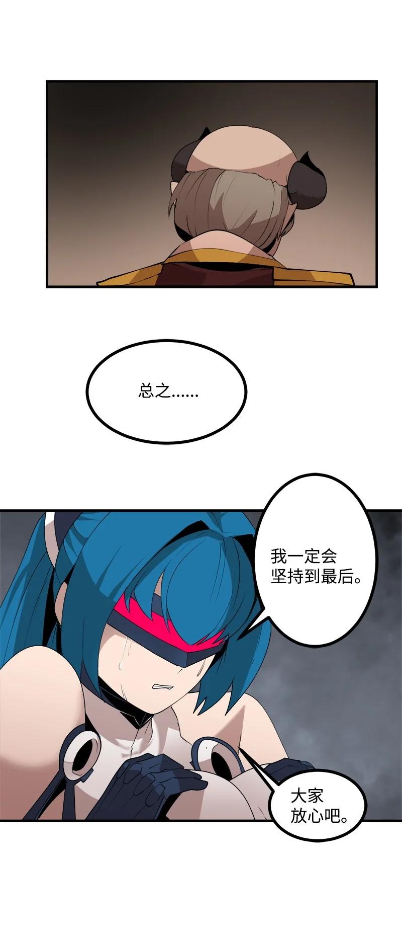 《女神、异世界和变成砖头虫的我》S3-28 另一条巨龙 第26页