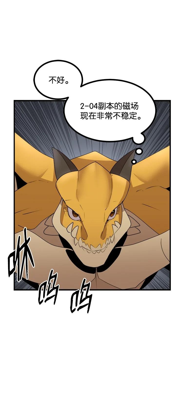 《女神、异世界和变成砖头虫的我》S3-28 另一条巨龙 第39页