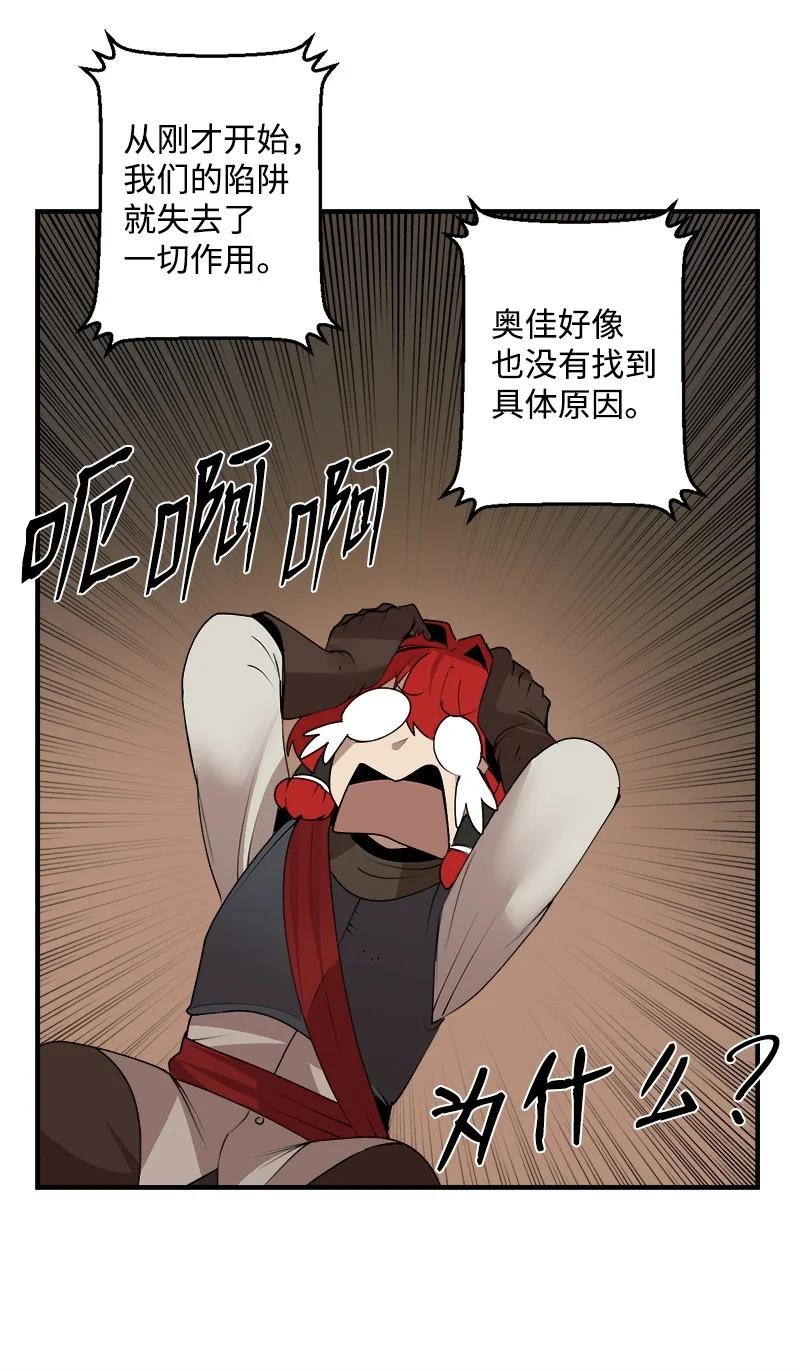 《女神、异世界和变成砖头虫的我》S3-28 另一条巨龙 第18页