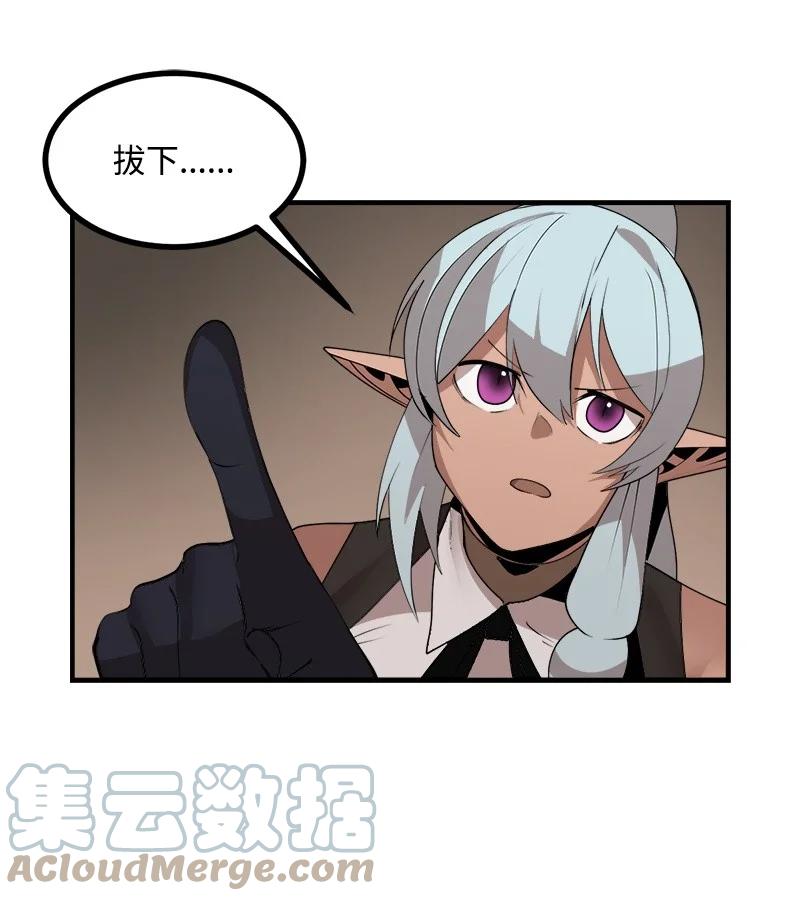 《女神、异世界和变成砖头虫的我》S3-28 另一条巨龙 第34页