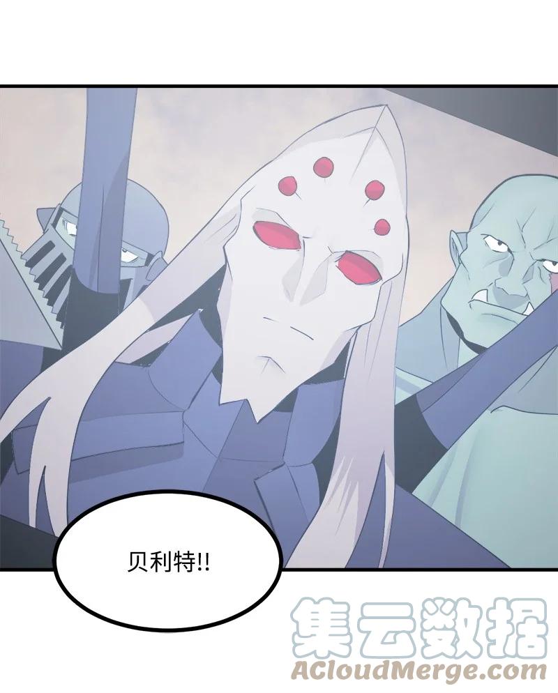 《女神、异世界和变成砖头虫的我》S3-28 另一条巨龙 第4页