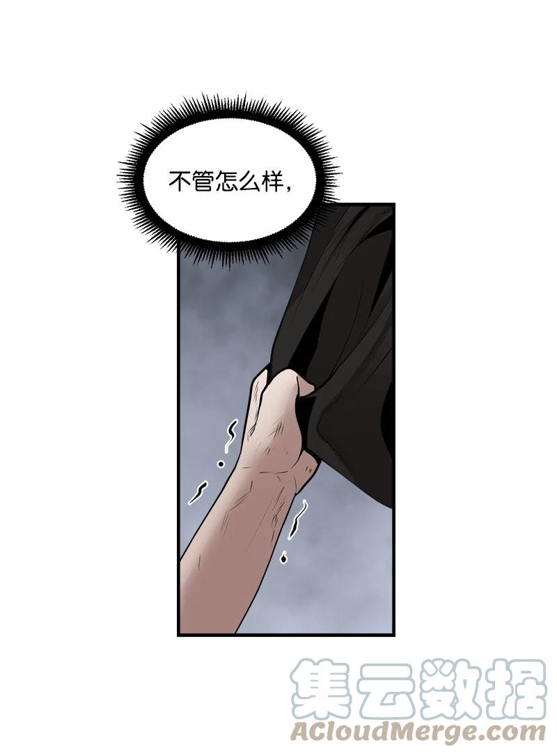 《女神、异世界和变成砖头虫的我》S3-28 另一条巨龙 第28页