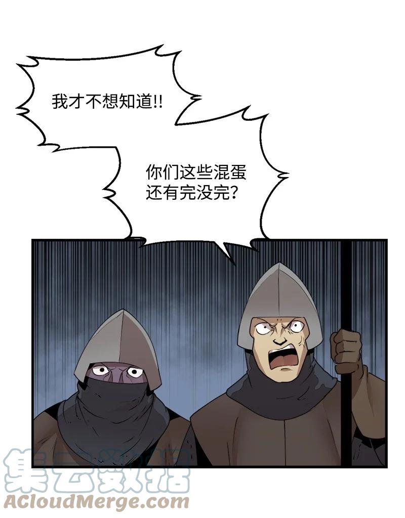 《女神、异世界和变成砖头虫的我》S3-28 另一条巨龙 第55页