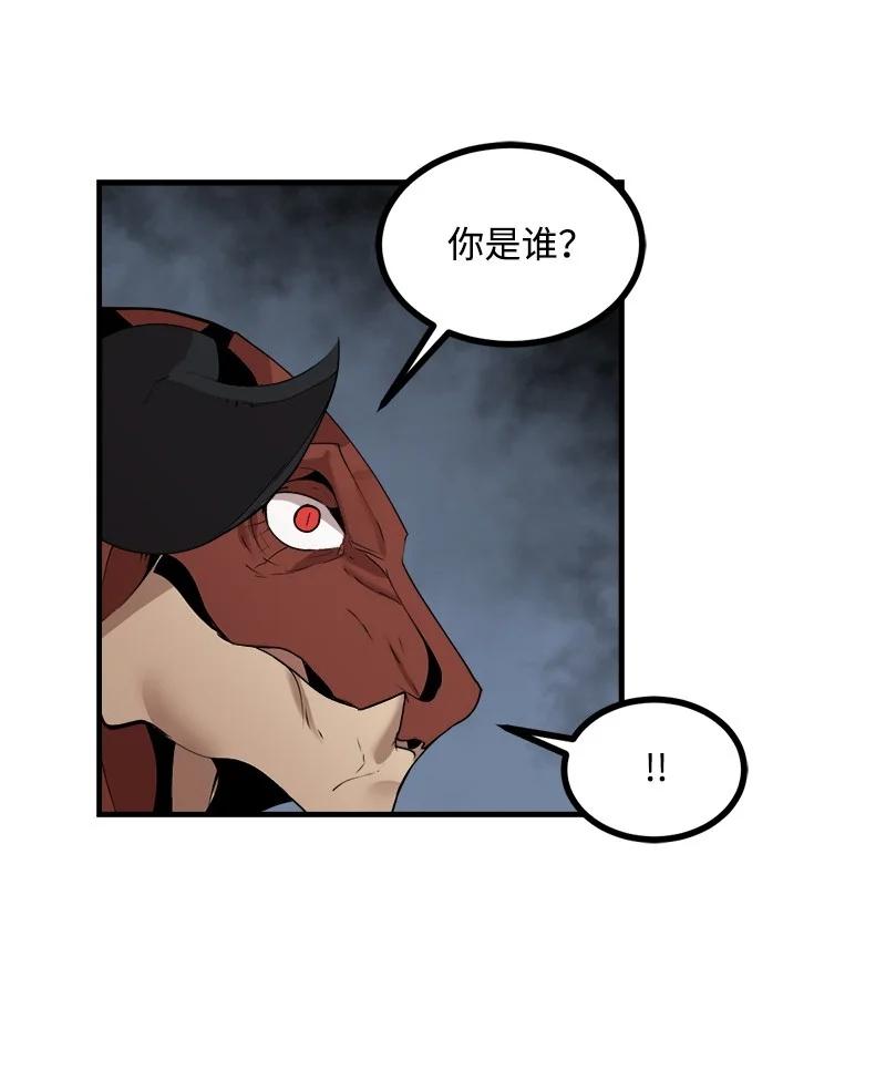 《女神、异世界和变成砖头虫的我》S3-28 另一条巨龙 第65页