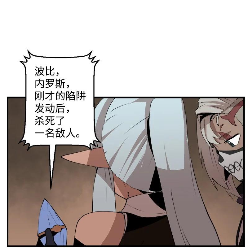 《女神、异世界和变成砖头虫的我》S3-28 另一条巨龙 第8页