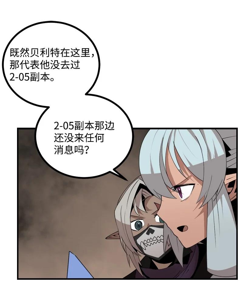 《女神、异世界和变成砖头虫的我》S3-28 另一条巨龙 第20页