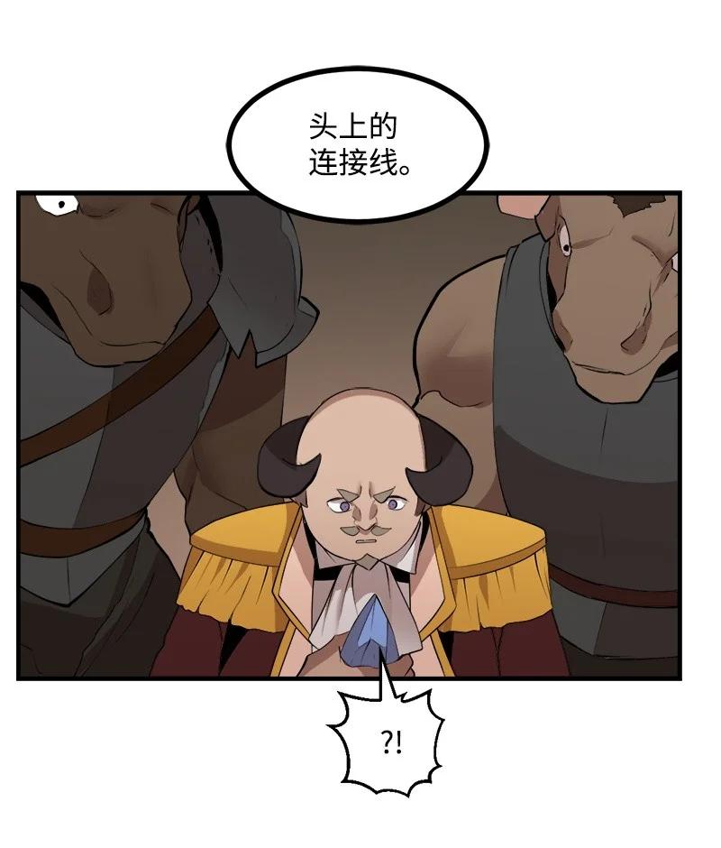《女神、异世界和变成砖头虫的我》S3-28 另一条巨龙 第35页