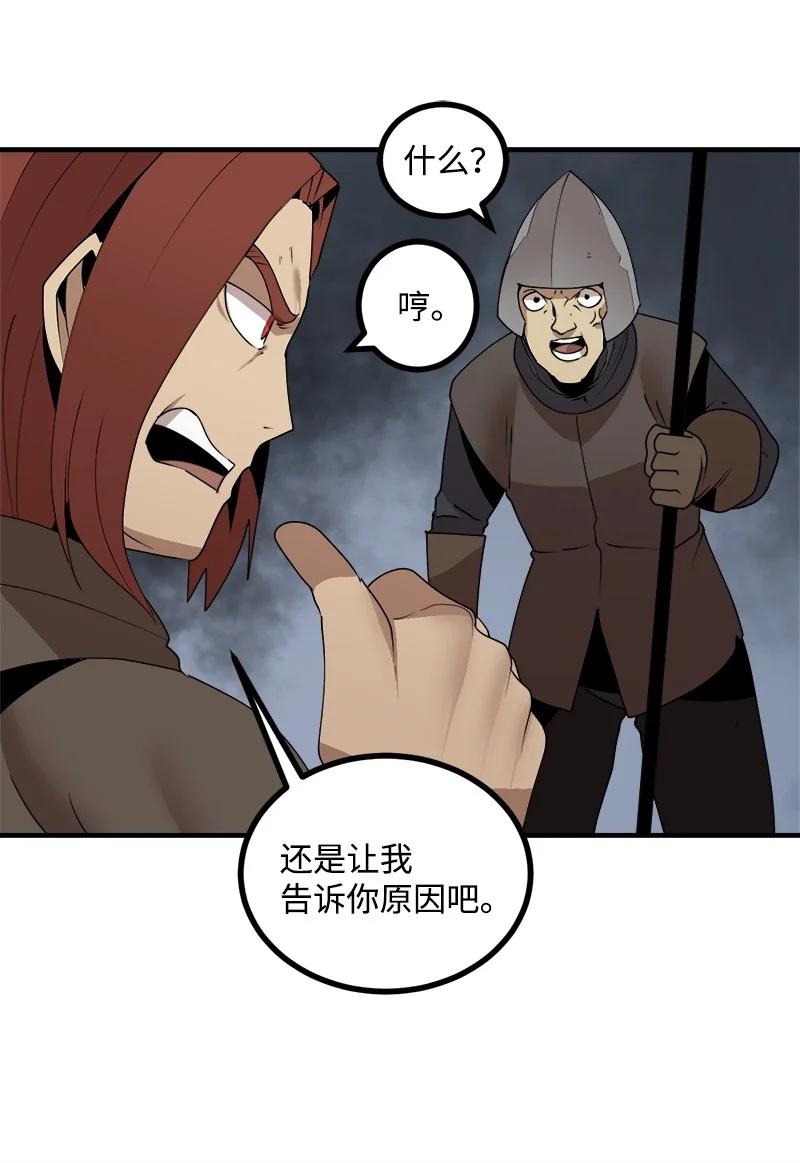 《女神、异世界和变成砖头虫的我》S3-28 另一条巨龙 第54页