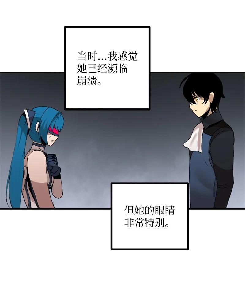 《女神、异世界和变成砖头虫的我》S3-28 另一条巨龙 第41页