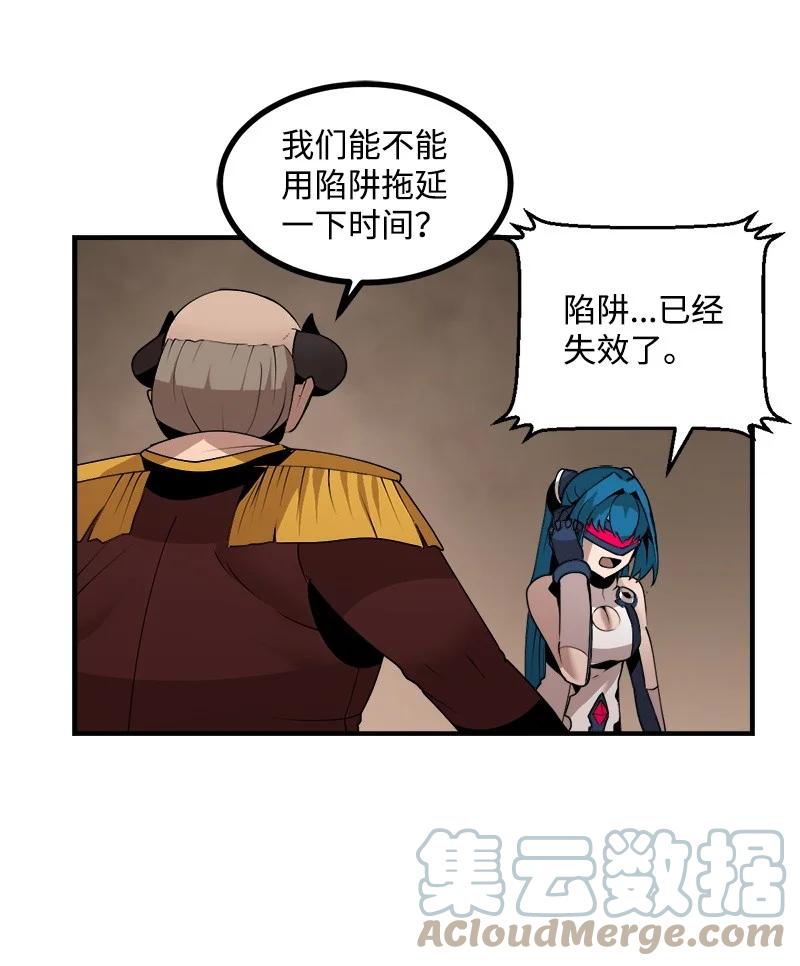 《女神、异世界和变成砖头虫的我》S3-28 另一条巨龙 第16页