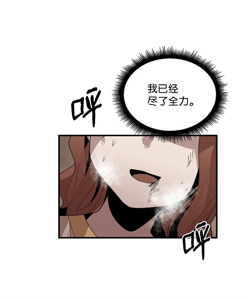 《女神、异世界和变成砖头虫的我》S3-28 另一条巨龙 第29页