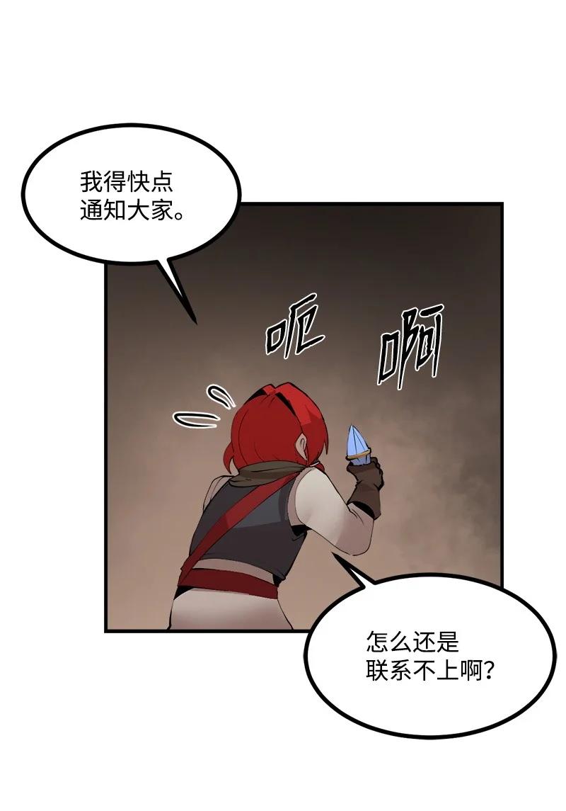 《女神、异世界和变成砖头虫的我》S3-28 另一条巨龙 第5页
