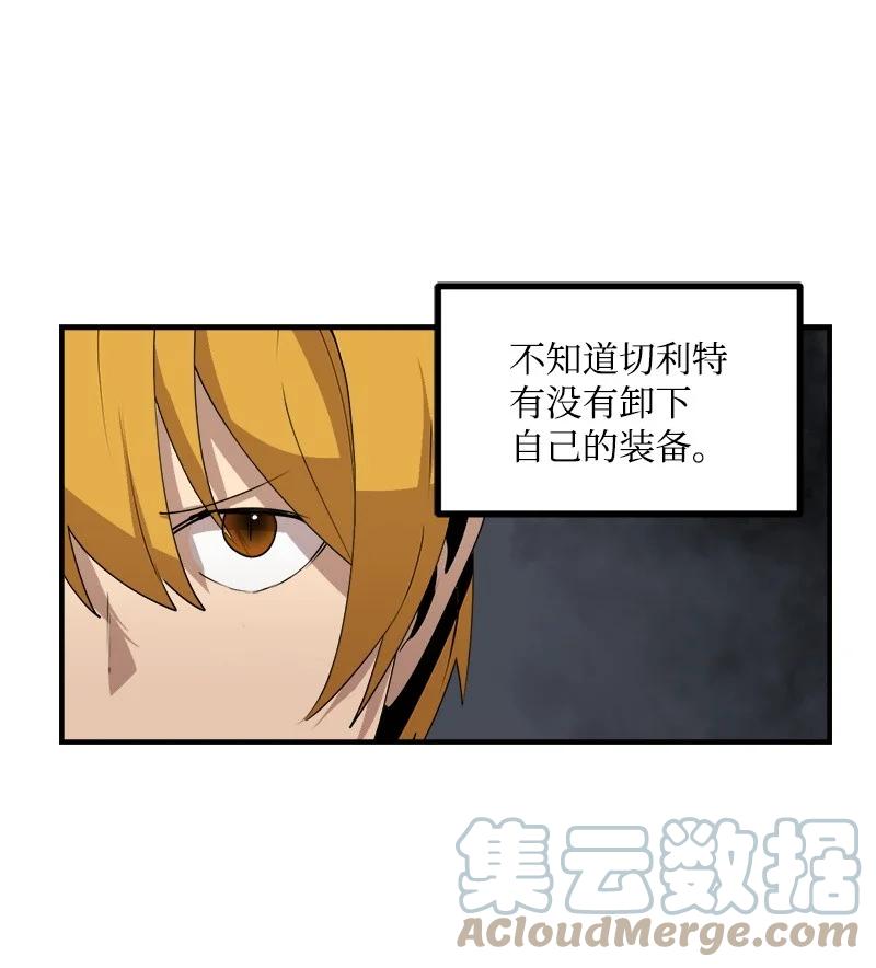 《女神、异世界和变成砖头虫的我》S3-28 另一条巨龙 第40页