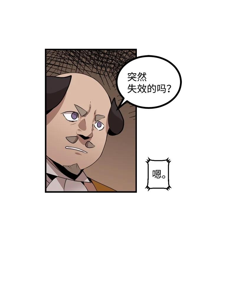 《女神、异世界和变成砖头虫的我》S3-28 另一条巨龙 第17页