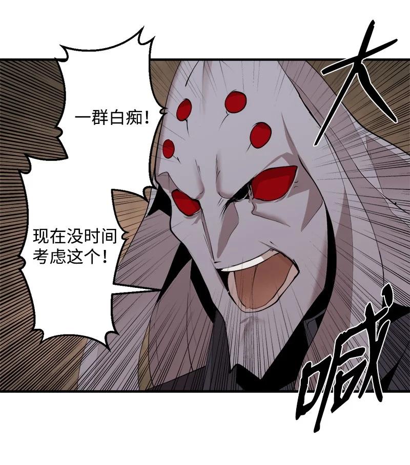 《女神、异世界和变成砖头虫的我》S3-29 交战在即 第33页